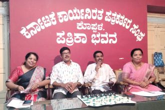 ಡಿಸೇಂಬರ್ 14 ರಂದು ಕೊಪ್ಪಳದಲ್ಲಿ ರಾಜ್ಯ ಮಟ್ಟದ ಚೆಸ್‌ ಸ್ಪರ್ಧೆ: ರಾಮಸ್ವರೂಪ