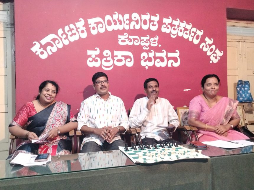 ಡಿಸೇಂಬರ್ 14 ರಂದು ಕೊಪ್ಪಳದಲ್ಲಿ ರಾಜ್ಯ ಮಟ್ಟದ ಚೆಸ್‌ ಸ್ಪರ್ಧೆ: ರಾಮಸ್ವರೂಪ