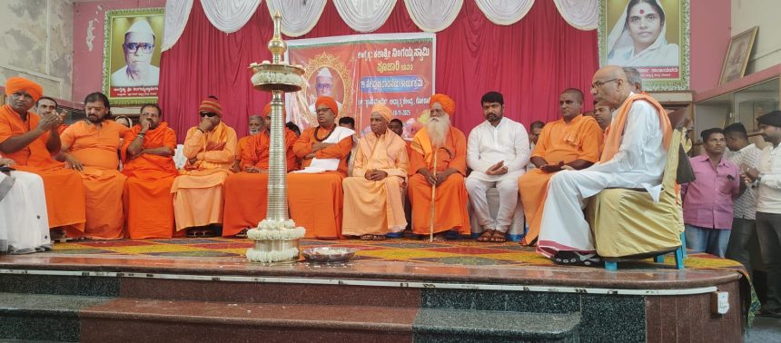 ಲಿಂ. ನಿಂಗಯ್ಯ ಸ್ವಾಮಿಗಳ ಸಾಮಾಜಿಕ ಸೇವೆ ಅಪಾರ: ಮುರುಘರಾಜೇಂದ್ರ ಶ್ರೀ 