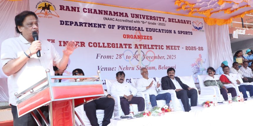 ವಿದ್ಯಾರ್ಥಿಯ ಸಮಗ್ರ ವ್ಯಕ್ತಿತ್ವ ವಿಕಸನಕ್ಕೆ ಕ್ರೀಡೆ ಬುನಾದಿ : ಕುಲಪತಿ ಪ್ರೊ. ಸಿ. ಎಂ. ತ್ಯಾಗರಾಜ ವಿದ್ಯಾರ್ಥಿಯ ಸಮಗ್ರ ವ್ಯಕ್ತಿತ್ವ ವಿಕಸನಕ್ಕೆ ಕ್ರೀಡೆ ಬುನಾದಿ : ಕುಲಪತಿ ಪ್ರೊ. ಸಿ. ಎಂ. ತ್ಯಾಗರಾಜ