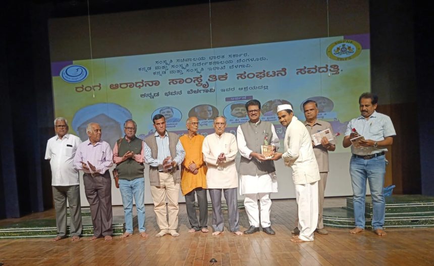ನಾಟ್ಯ ಭೂಷಣ ಏಣಗಿ ಬಾಳಪ್ಪ ಸ್ಮರಣೋತ್ಸವ ನಾಟಕೋತ್ಸವ ಸಮಾರೋಪ ಸಮಾರಂಭ ನಾಟ್ಯ ಭೂಷಣ ಏಣಗಿ ಬಾಳಪ್ಪ ಸ್ಮರಣೋತ್ಸವ ನಾಟಕೋತ್ಸವ ಸಮಾರೋಪ ಸಮಾರಂಭ