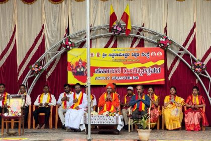 ಕನ್ನಡ ಭಾಷೆ, ಕನ್ನಡಿಗರ ಭಾವನೆಗಳ ಸಂಸ್ಕೃತಿ ಡಾ. ಅಲ್ಲಮಪ್ರಭು ಮಹಾ ಸ್ವಾಮೀಜಿ