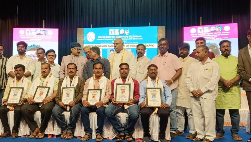 ಕರ್ನಾಟಕ ಕಾರ್ಯನಿರತ ಪತ್ರಕರ್ತರ ಸಂಘ ನೂತನ ಪದಾಧಿಕಾರಿಗಳ ಪದಗ್ರಹಣ