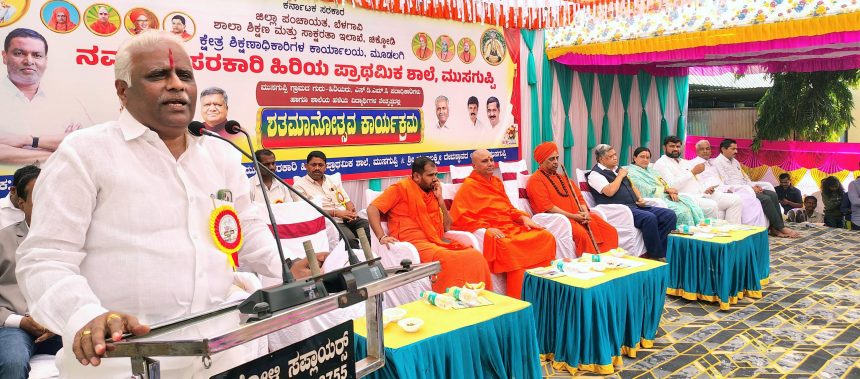 ಸರಕಾರಿ ಹಿರಿಯ ಪ್ರಾಥಮಿಕ ಶಾಲೆಯ ಶತಮಾನೋತ್ಸವ ಕಾರ್ಯಕ್ರಮ ; ಈರಣ್ಣ ಕಡಾಡಿ ಹರ್ಷ