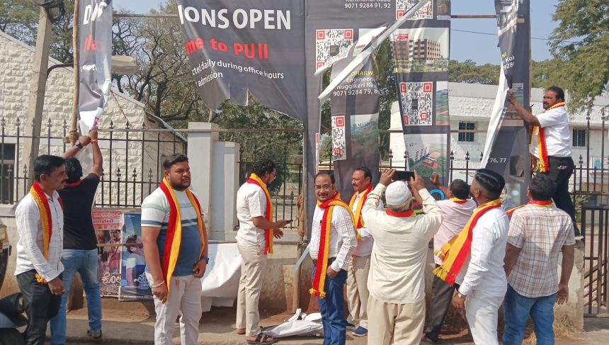 ಕನ್ನಡ ಭಾಷೆ ಬಳಕೆ ಮಾಡದ ಅನ್ಯ ಭಾಷೆ ಬೊರ್ಡ ಹರಿದು ಕರವೆ ಪ್ರತಿಭಟನೆ