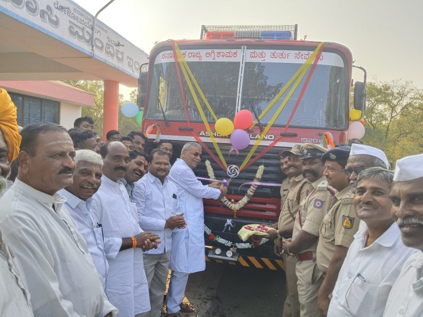 ನೂತನ ಆಗ್ನಿ ಶಾಮಕ ವಾಹನಕ್ಕೆ ಚಾಲನೆ ನೀಡಿದ ಶಾಸಕ ಯಶವಂತರಾಯಗೌಡ ಪಾಟೀಲ