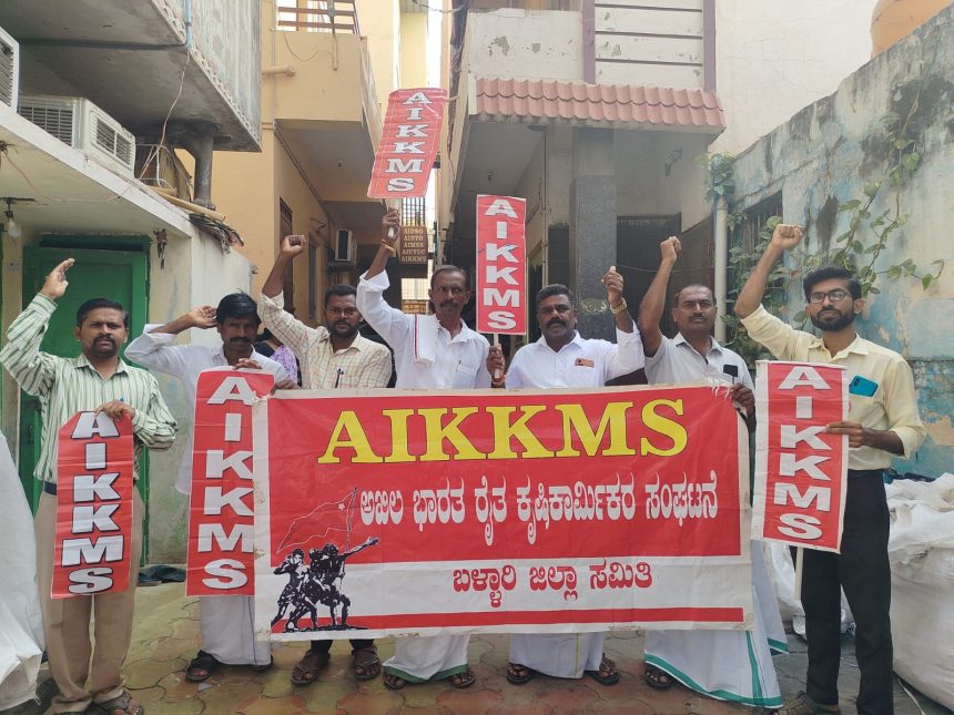 ಜೆಪಿಪಿಎಂ ನಾಯಕರ ಬಂಧನ; ಬಿಜೆಪಿ ವಿರುದ್ಧ ಎಐಕೆಕೆಎಂಎಸ್ ಪ್ರತಿಭಟನೆ