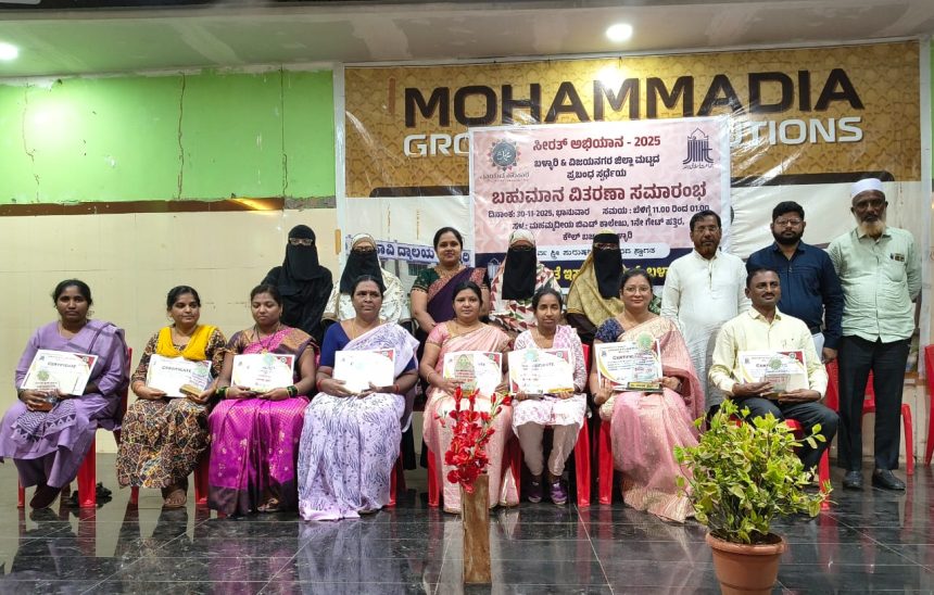 ಸೀರತ್ ಅಭಿಯಾನ ಅಂಗವಾಗಿ ಪೈಗಂಬರ್ ಮುಹಮ್ಮದ(ಸ) ಎನ್ನುವ ವಿಷಯದ ಮೇಲೆ ಪ್ರಬಂಧ ಸ್ಪರ್ಧೆ