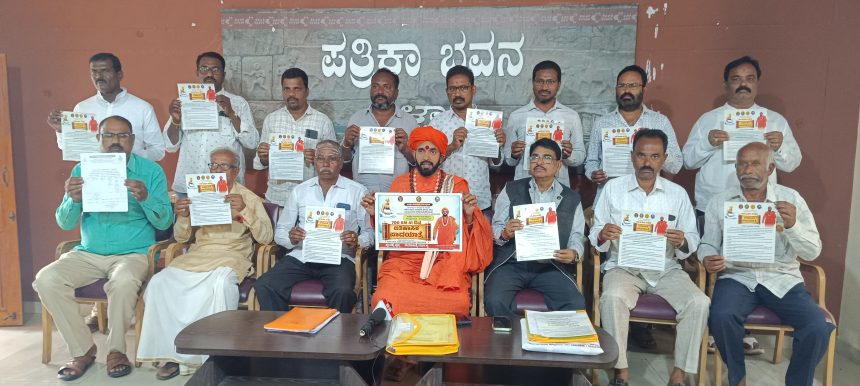 ಈಡಿಗ ಜನಾಂಗದ ಪ್ರಮುಖ ಬೇಡಿಕೆ ಈಡೇರಿಸುವಂತೆ ಬೆಂಗಳೂರಿಗೆ ಪಾದಯಾತ್ರೆ : ಪ್ರಣವಾನಂದ ಸ್ವಾಮೀಜಿ ಈಡಿಗ ಜನಾಂಗದ ಪ್ರಮುಖ ಬೇಡಿಕೆ ಈಡೇರಿಸುವಂತೆ ಬೆಂಗಳೂರಿಗೆ ಪಾದಯಾತ್ರೆ : ಪ್ರಣವಾನಂದ ಸ್ವಾಮೀಜಿ