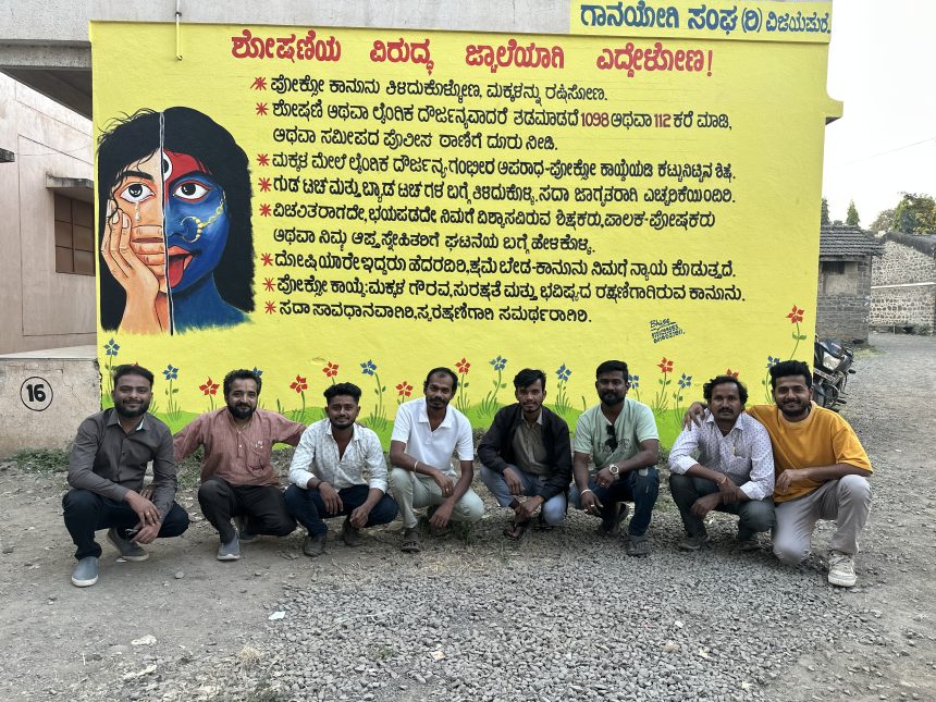 ಮಕ್ಕಳ ಶೋಷಣೆ ವಿರುದ್ಧ ಜ್ವಾಲೆಯಾಗಿ ಎದ್ದೇಳೋಣ: ಗಾನಯೋಗಿ ಸಂಘದಿಂದ ಜಾಗೃತಿ ಅಭಿಯಾನ ಮಕ್ಕಳ ಶೋಷಣೆ ವಿರುದ್ಧ ಜ್ವಾಲೆಯಾಗಿ ಎದ್ದೇಳೋಣ: ಗಾನಯೋಗಿ ಸಂಘದಿಂದ ಜಾಗೃತಿ ಅಭಿಯಾನ