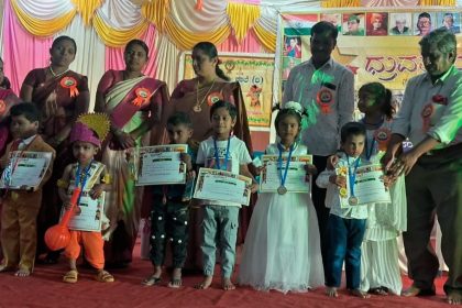 ಪ್ರತಿಭಾನ್ವಿತ ಮಕ್ಕಳಿಗೆ ಪ್ರತಿಭಾ ಪುರಸ್ಕಾರ ಸಮಾರಂಭ