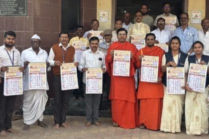 ಮಲ್ಲಾಪೂರ ಅರ್ಬನ ಬ್ಯಾಂಕಿನ 2026 ರ ಕ್ಯಾಲೆಂಡರ್ ಬಿಡುಗಡೆ