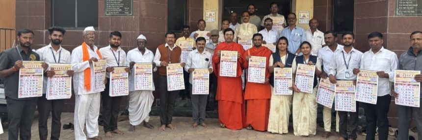 ಮಲ್ಲಾಪೂರ ಅರ್ಬನ ಬ್ಯಾಂಕಿನ 2026 ರ ಕ್ಯಾಲೆಂಡರ್ ಬಿಡುಗಡೆ