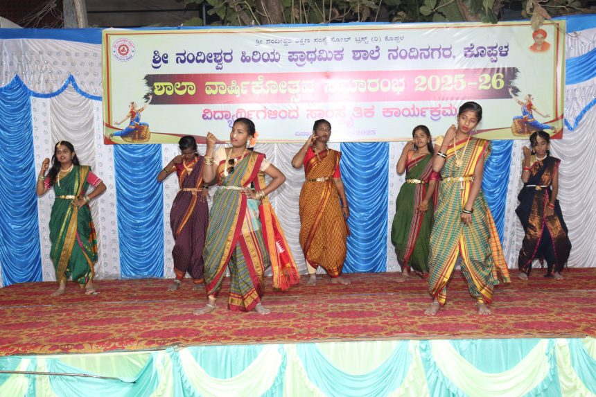 ಶ್ರೀ ನಂದೀಶ್ವರ ಹಿರಿಯ ಪ್ರಾಥಮಿಕ ಶಾಲೆ ನಂದಿನಗರ, ಕೊಪ್ಪಳ ಶಾಲಾ ವಾರ್ಷಿಕೋತ್ಸವ ಸಮಾರಂಭ