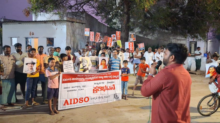 ನಮ್ಮೂರ ಶಾಲೆ ನಮ್ಮ ಹಕ್ಕು – ಅಮರಾಪುರ ಗ್ರಾಮಸ್ಥರ ಪ್ರತಿಭಟನೆ