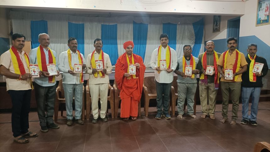 ರಾಜಗುರು ಸಂಸ್ಥಾನ ಕಲ್ಮಠದಲ್ಲಿ ಕಿತ್ತೂರು ಕನ್ನಡ ಸಾಹಿತ್ಯ ಪರಿಷತ್ತಿನ ತೃತೀಯ ಸಾಹಿತ್ಯ ಸಮ್ಮೇಳನದ ಆಮಂತ್ರಣ ಪತ್ರಿಕೆ ಬಿಡುಗಡೆ