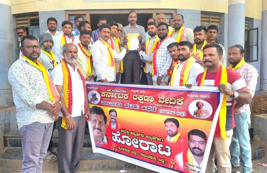 ಸಂಸದ ಧೈರ್ಯಶೀಲ ಮಾನೆ ವಿರುದ್ಧ ಕರವೇ ಆಕ್ರೋಶ : ತಹಸೀಲ್ದಾರ್ ಮೂಲಕ ಕೇಂದ್ರ ಸರ್ಕಾರಕ್ಕೆ ಮನವಿ  