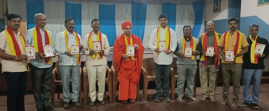 ರಾಜಗುರು ಸಂಸ್ಥಾನ ಕಲ್ಮಠದಲ್ಲಿ ಕಿತ್ತೂರು ಕನ್ನಡ ಸಾಹಿತ್ಯ ಪರಿಷತ್ತಿನ ತೃತೀಯ ಸಾಹಿತ್ಯ ಸಮ್ಮೇಳನದ  ಆಮಂತ್ರಣ ಪತ್ರಿಕೆ ಬಿಡುಗಡೆ