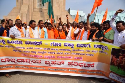 ವಿವಾದಿತ ಜಾನುವಾರ ಹತ್ಯೆ ಪ್ರತಿಬಂಧಕ ಸಂರಕ್ಷಣಾ ಕಾಯ್ದೆ ರದ್ದುಪಡಿಸಲು ವಿ ಎಚ್ ಪಿ ಪ್ರತಿಭಟನೆ 