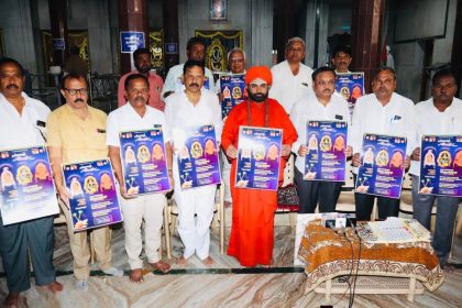 ಶ್ರೀ ನೀಲಕಂಠೇಶ್ವರ ದೇವಸ್ಥಾನದಲ್ಲಿ ‘ಹರಜಾತ್ರಾ ಮಹೋತ್ಸವ – 2026’ ಪೋಸ್ಟರ್ ಬಿಡುಗಡೆ