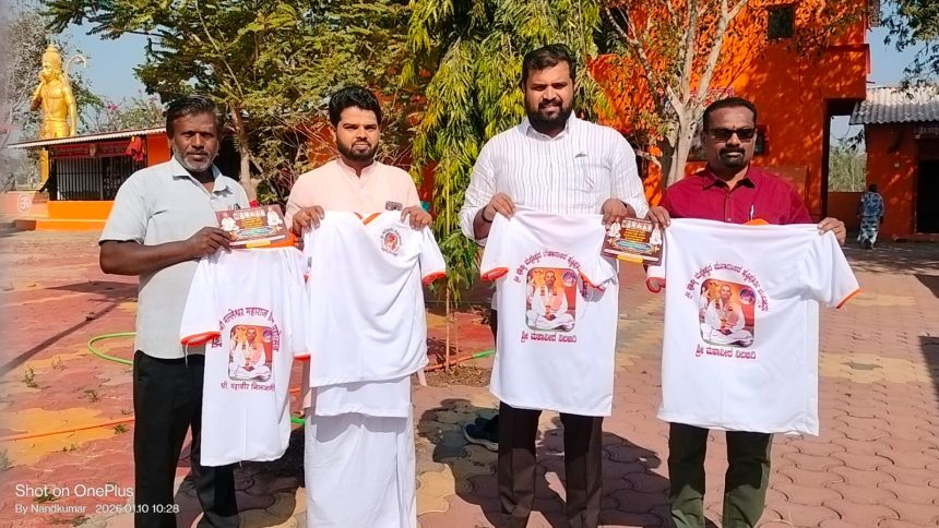 ಜನೇವರಿ ೧೨ ರಿಂದ ಶ್ರೀಮದ್ ಭಗವದ್ಗೀತಾ ಪಾರಾಯಣ