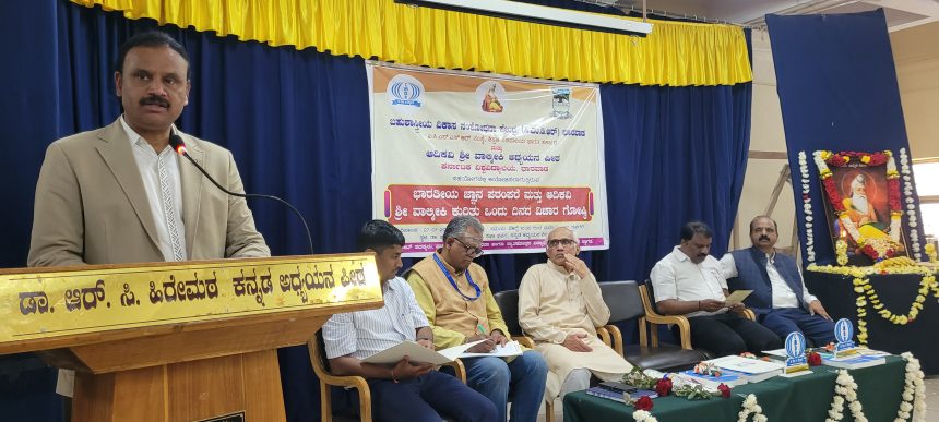 “ರಾಮಾಯಣ ಮಹಾಭಾರತ ಎರಡು ಮಹಾನ್ ಕಾವ್ಯಗಳು ಭಾರತದ ಸಮಗ್ರತೆಯನ್ನು ಹೊಂದಿದೆ”