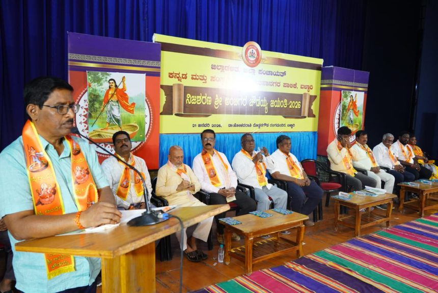 ನೇರ ನುಡಿ ಮೂಲಕ ಸಾಮಾಜಿಕ ಅನಿಷ್ಟಗಳ ಬಗ್ಗೆ  ನಿರಂತರ ಜಾಗೃತಿ ಮೂಡಿಸಿದವರು ನಿಜಶರಣ ಅಂಬಿಗರ ಚೌಡಯ್ಯ: ಕೆ.ಇ.ಚಿದಾನಂದಪ್ಪ