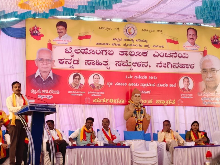 ಸಾಹಿತ್ಯ ಕ್ಷೇತ್ರಕ್ಕೆ ಬೈಲಹೊಂಗಲದ ಕೊಡುಗೆ ಅಪಾರ –  ಬಿರಾದಾರ