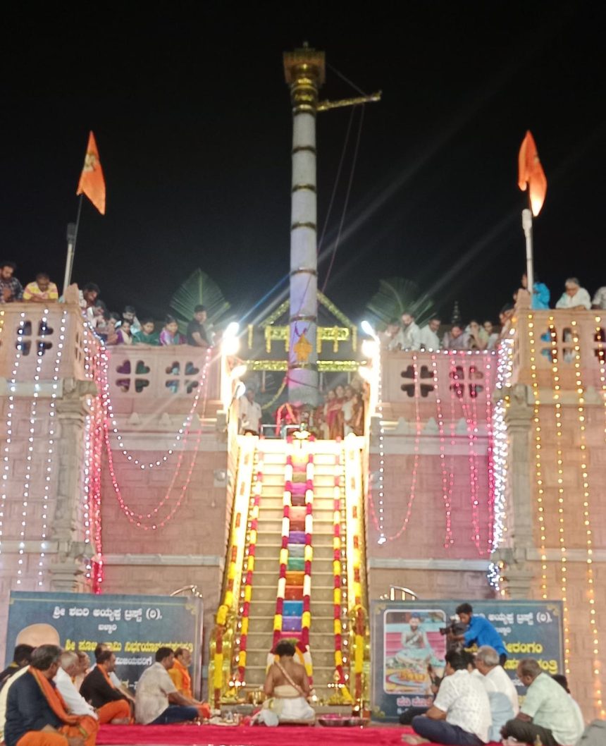 *ಬಳ್ಳಾರಿಯಲ್ಲಿ ಶಬರಿಮಲೆ ಸಂಪ್ರದಾಯದಂತೆ 18 ಮೆಟ್ಟಿಲುಗಳ ಪಡಿಪೂಜೆ*