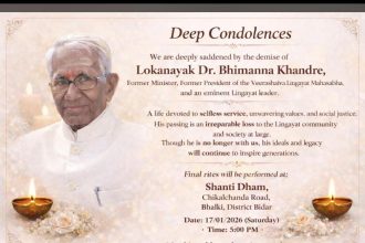 ಮುತ್ಸದ್ದಿ ರಾಜಕಾರಣಿ ಭೀಮಣ್ಣ ಖಂಡ್ರೆ ವಿಧಿವಶ