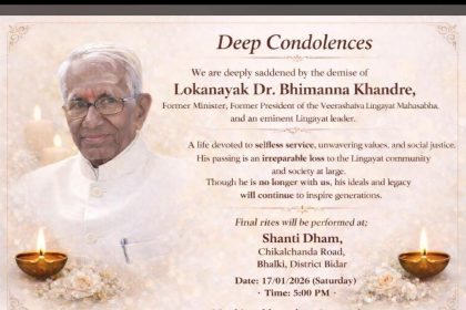 ಮುತ್ಸದ್ದಿ ರಾಜಕಾರಣಿ ಭೀಮಣ್ಣ ಖಂಡ್ರೆ ವಿಧಿವಶ