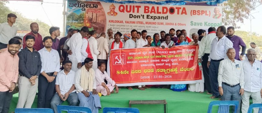 ೮೪ನೇ ದಿನದ ರೈತರ  ಹೋರಾಟ ಬೆಂಬಲಿಸಿದ ಎಸ್.ಜಿ. ಆಯುರ್ವೇದ ಕಾಲೇಜು ವಿದ್ಯಾರ್ಥಿ, ವೈದ್ಯರು