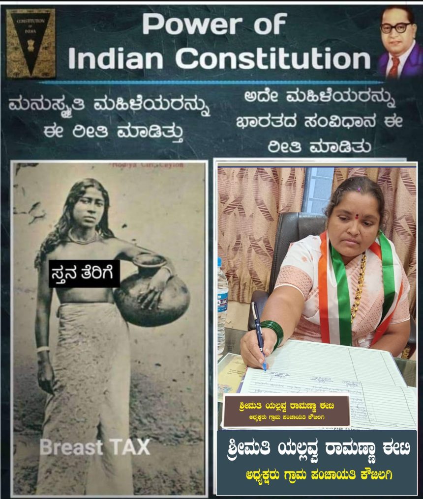 ನಾನು ಅಧ್ಯಕ್ಷಳಾಗಲು ಸಂವಿಧಾನ ಕೊಟ್ಟ ಹಕ್ಕು ಕಾರಣ : ಯಲ್ಲವ್ವಾ ರಾ ಈಟಿ ನಾನು ಅಧ್ಯಕ್ಷಳಾಗಲು ಸಂವಿಧಾನ ಕೊಟ್ಟ ಹಕ್ಕು ಕಾರಣ : ಯಲ್ಲವ್ವಾ ರಾ ಈಟಿ