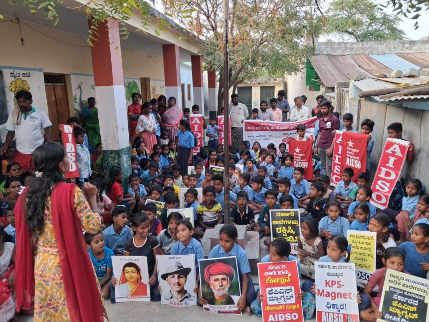 ಹೊಸ ಯರಗುಡಿ ಸರ್ಕಾರಿ ಶಾಲೆ ರಕ್ಷಿಸಲು ಆಗ್ರಹಿಸಿ ವಿದ್ಯಾರ್ಥಿಗಳ ಪೋಷಕರ ಪ್ರತಿಭಟನೆ