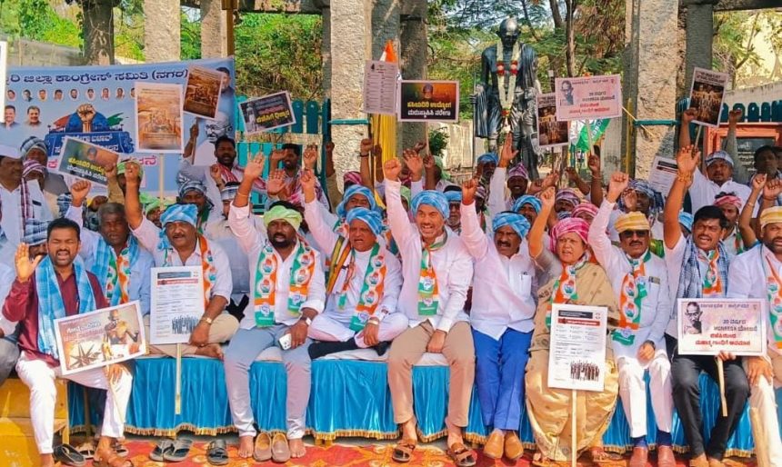 ನರೇಗಾ ಹೆಸರು ಬದಲಾವಣೆ ವಿರುದ್ದ ಕಾಂಗ್ರೆಸ್ ಪ್ರತಿಭಟನಾ ಧರಣಿ