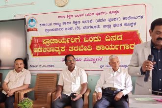 ತರಬೇತಿ ಕಾರ್ಯಗಾರಗಳು ಸ್ಥಿರವಾದ ಆಡಳಿತಕ್ಕೆ ಸಹಕಾರಿ; ಜಿ.ಎಚ್.ಜಗದೀಶ