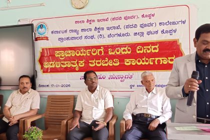 ತರಬೇತಿ ಕಾರ್ಯಗಾರಗಳು ಸ್ಥಿರವಾದ ಆಡಳಿತಕ್ಕೆ ಸಹಕಾರಿ; ಜಿ.ಎಚ್.ಜಗದೀಶ