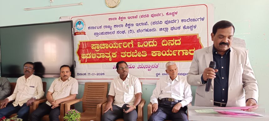 ತರಬೇತಿ ಕಾರ್ಯಗಾರಗಳು ಸ್ಥಿರವಾದ ಆಡಳಿತಕ್ಕೆ ಸಹಕಾರಿ; ಜಿ.ಎಚ್.ಜಗದೀಶ