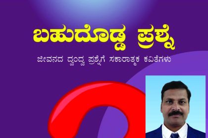 ಡಾ. ಸುನೀಲ ಪರೀಟರಿಗೆ ಡಾ. ಡಿ.ಎಸ್. ಕರ್ಕಿ ಕಾವ್ಯ ಪ್ರಶಸ್ತಿ