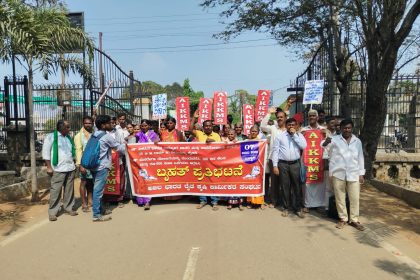 ಮನರೇಗಾ ತಿದ್ದುಪಡಿ ಮಸೂದೆ ವಿರೋಧಿಸಿ ಎ ಐ ಕೆ ಕೆ ಎಂ ಎಸ್ ಬೃಹತ್ ಪ್ರತಿಭಟನೆ