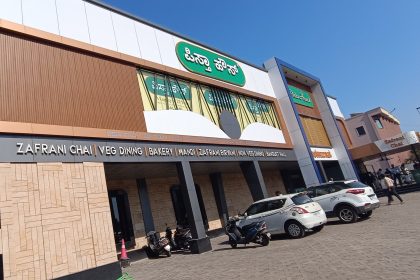 ಬಳ್ಳಾರಿಯಲ್ಲಿ ಅಂತರಾಷ್ಟ್ರೀಯ ಗುಣಮಟ್ಟದ ಪಿಸ್ತಾ ಹೌಸ್ ರೆಸ್ಟೋರೆಂಟ್ ಆರಂಭ 