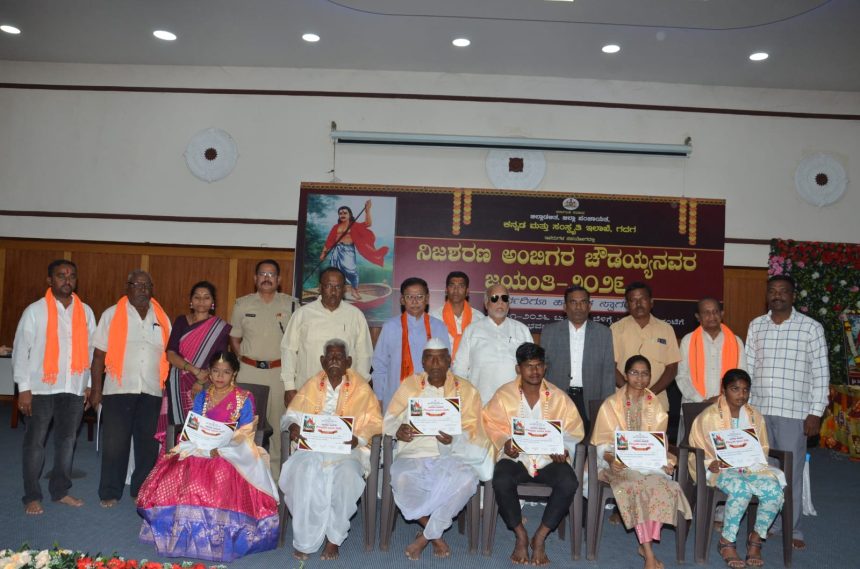 ವಚನಗಳ ಮೂಲಕ ಸಮಾಜ ಸುಧಾರಣೆಗೆ ಶ್ರಮಿಸಿದ ನಿಜಶರಣ ಅಂಬಿಗರ ಚೌಡಯ್ಯನವರು : ಎಸ್.ವಿ.ಸಂಕನೂರ