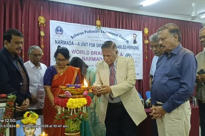 ಆಚಾರ್ಯ ಪಾಠಶಾಲಾ ಶಿಕ್ಷಣ ಸಂಸ್ಥೆಯಿಂದ ಬ್ರೈಲ್ ದಿನ ಆಚರಣೆ: ಅಂಧರ ಅಂದದ ಅಂಗಳ ಪುಸ್ತಕ ಲೋಕಾರ್ಪಣೆ