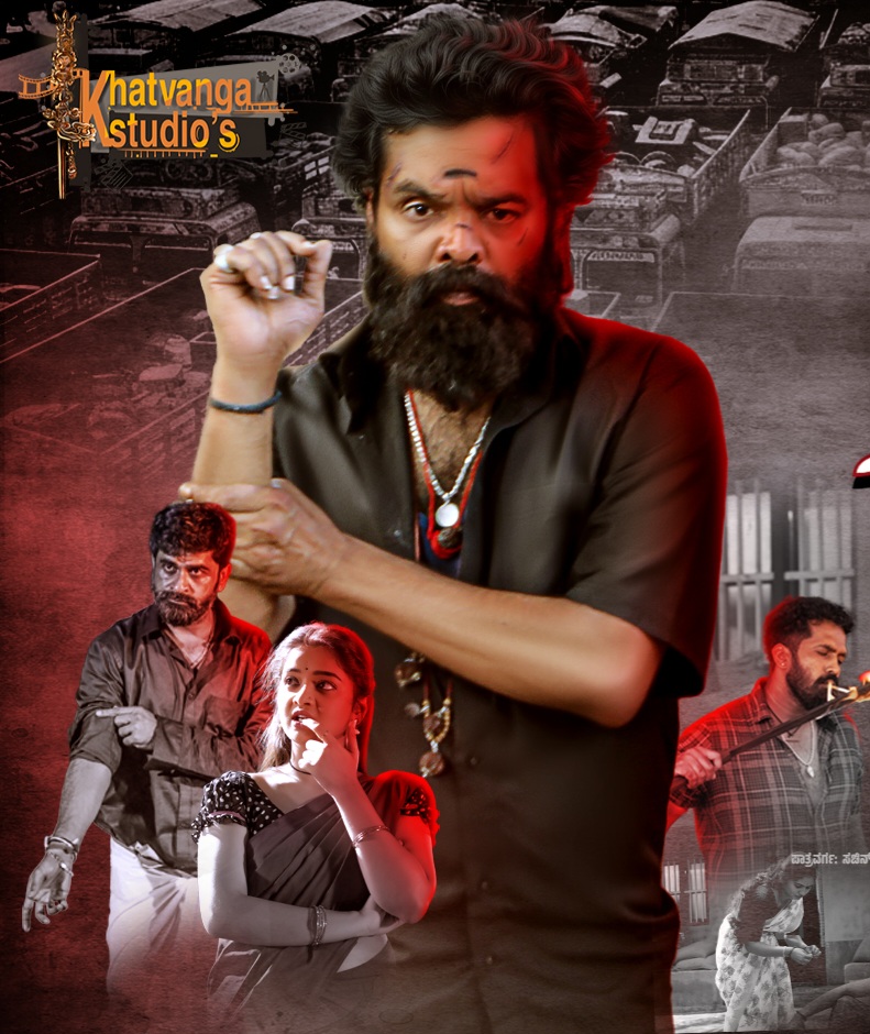 ದೇವನೊಬ್ಬ ಜಾದೂಗಾರ ಹೊಸತನದ ಚಿತ್ರದ ಟೀಸರ್ ಬಿಡುಗಡೆ ದೇವನೊಬ್ಬ ಜಾದೂಗಾರ ಹೊಸತನದ ಚಿತ್ರದ ಟೀಸರ್ ಬಿಡುಗಡೆ