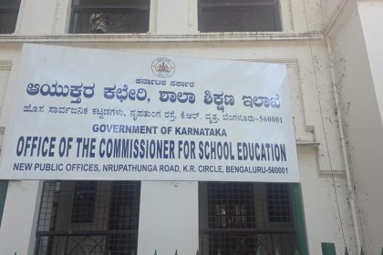 ಅಲ್ ಜಾಮಿಯಾ ಮೊಹಮ್ಮದೀಯ ಎಜುಕೇಷನ್ ಸೊಸೈಟಿ ಮಾನ್ಯತೆ ರದ್ಧತಿ ಆದೇಶ ಎತ್ತಿ ಹಿಡಿದ ಶಾಲಾ ಶಿಕ್ಷಣ ಇಲಾಖೆಯ ಮೇಲ್ಮನವಿ ಪ್ರಾಧಿಕಾರ