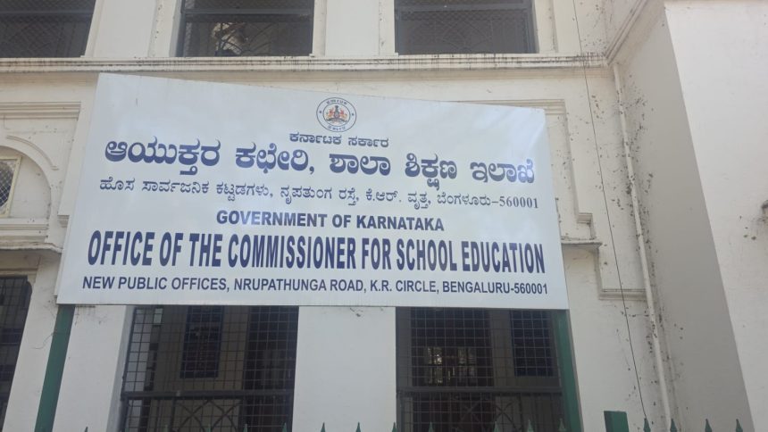 ಅಲ್ ಜಾಮಿಯಾ ಮೊಹಮ್ಮದೀಯ ಎಜುಕೇಷನ್ ಸೊಸೈಟಿ ಮಾನ್ಯತೆ ರದ್ಧತಿ ಆದೇಶ ಎತ್ತಿ ಹಿಡಿದ ಶಾಲಾ ಶಿಕ್ಷಣ ಇಲಾಖೆಯ ಮೇಲ್ಮನವಿ ಪ್ರಾಧಿಕಾರ