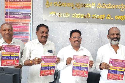 ರವಿಅಣ್ಣಾ ಪೂಜಾರಿ ವಿವಿಧೋದ್ದೇಶಗಳ ಸೌಹಾರ್ದ ಸಹಕಾರಿ ಸಂಘ ೧೬ನೇ ವಸಂತದ ಸಂಭ್ರಮ: ರವಿ ಪೂಜಾರಿ