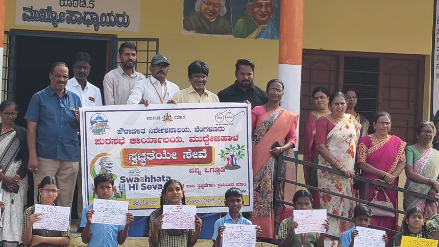 ವಿದ್ಯಾರ್ಥಿಗಳಿಂದ ಸ್ವಚ್ಛತೆಗಾಗಿ ಸಹಿ ಸಂಗ್ರಹಣೆ ಅಭಿಯಾನ