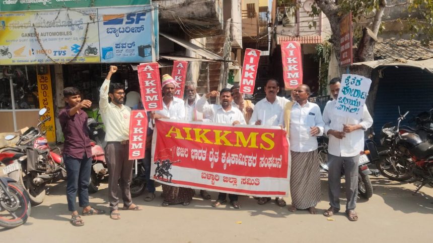 ಭಾರತ-ಯುಎಸ್ ವ್ಯಾಪಾರ ಒಪ್ಪಂದಕ್ಕೆ ಎಐಕೆಕೆಎಂಎಸ್ ಖಂಡನೆ