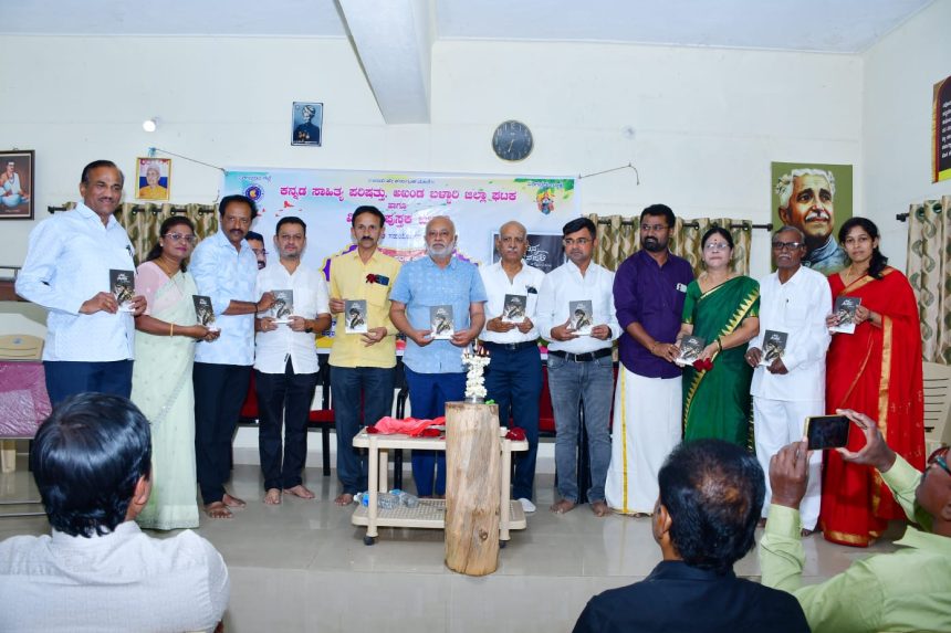 ಪ್ರಥಮ ಹನಿಗವನ ಸಂಕಲನ ಪುಸ್ತಕ ಬಿಡುಗಡೆ